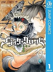 Amazon.co.jp: ブラッククローバー 20 (ジャンプコミックスDIGITAL