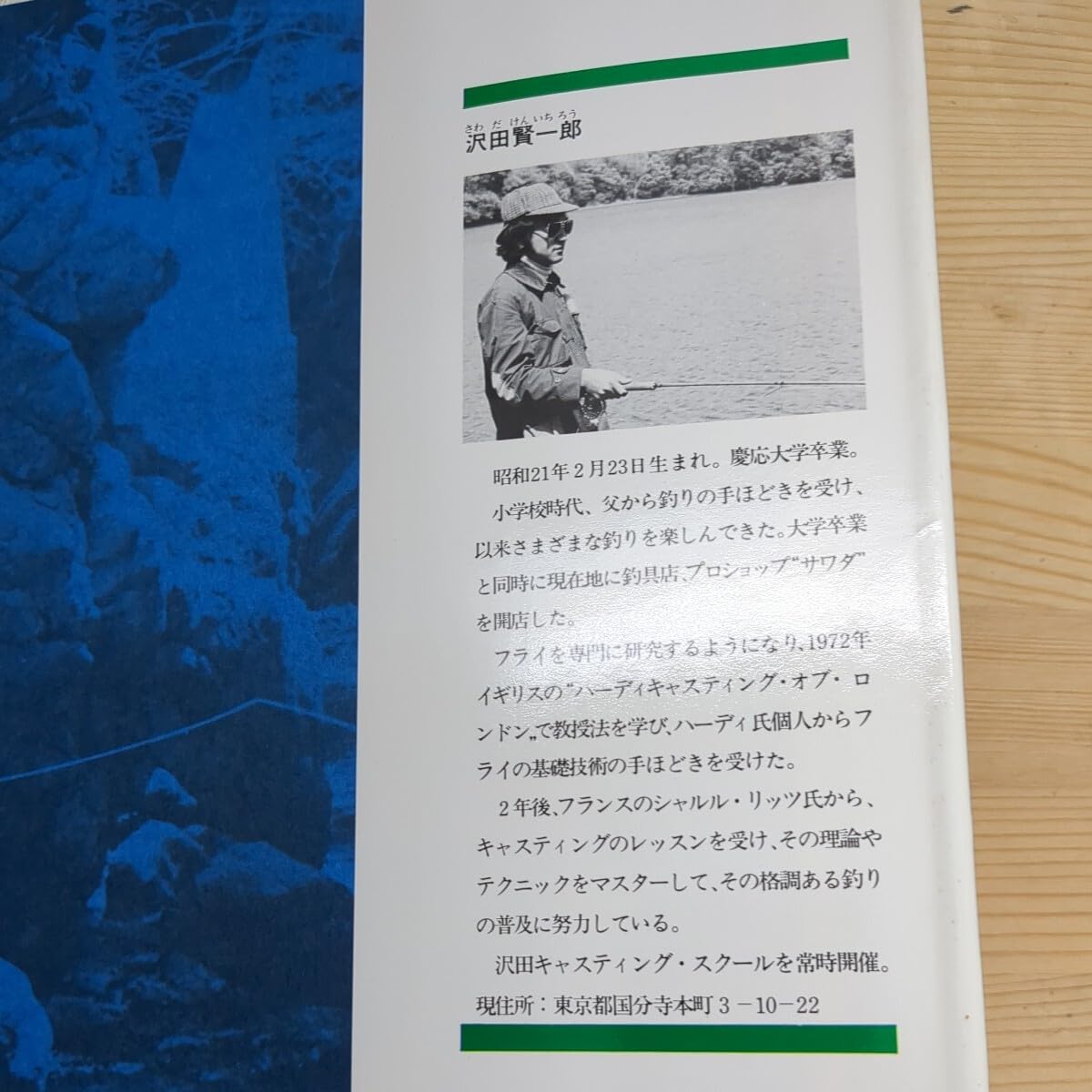 Amazon.co.jp: X32『フライマンの世界』フライフィッシングの楽しみ方