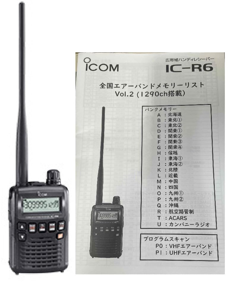 Amazon | エアーバンドメモリー 書込み済＆受信改造済 フルカバー