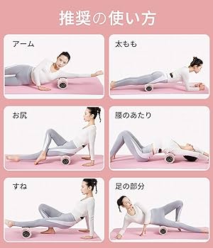 Amazon | 電動 フォームローラー 強い振動 振動 マッサージポール