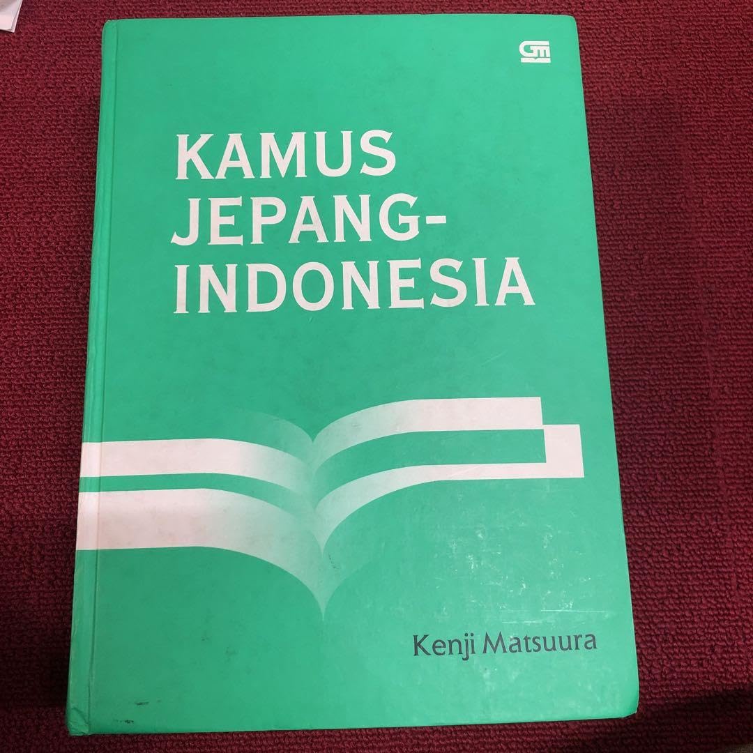 Amazon | Kamus Jepang-Indonesia 日本語―インドネシア語辞典 | 電子辞書