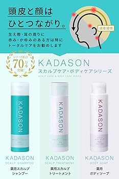Amazon.co.jp: KADASON (カダソン) スキンケア3点セット (洗顔・化粧