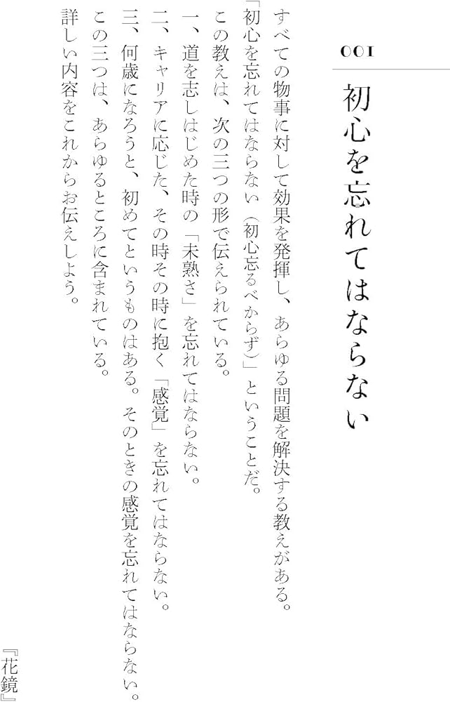 超訳 世阿弥 (ディスカヴァークラシック文庫シリーズ) | 森澤 勇司 |本