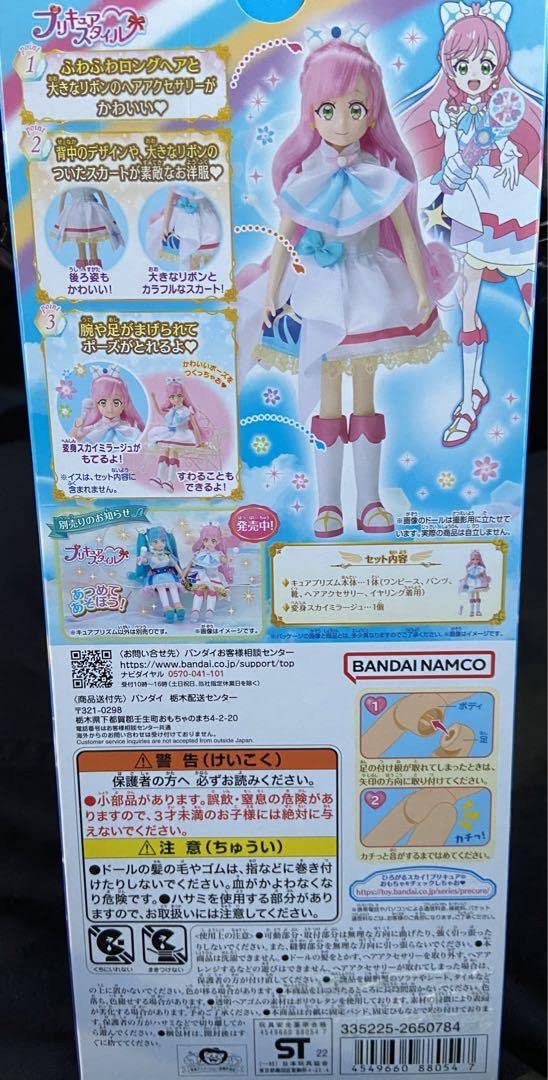 Amazon | ひろがるスカイ!プリキュア プリキュアスタイル キュア