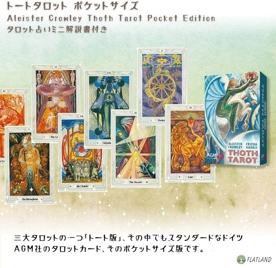 Amazon.co.jp: トートタロット ポケットサイズ Aleister Crowley Thoth