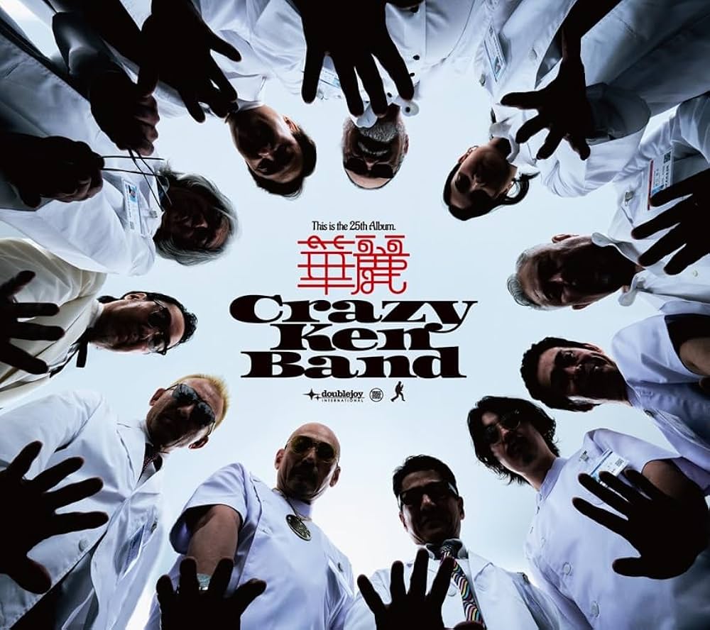 Amazon.co.jp: クレイジーケンバンド : 【Amazon.co.jp限定】華麗