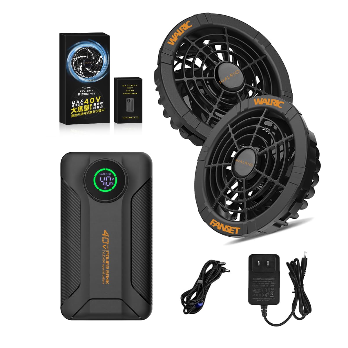 Amazon.co.jp: 【40V超高出力】ファンバッテリーセット 空調作業服