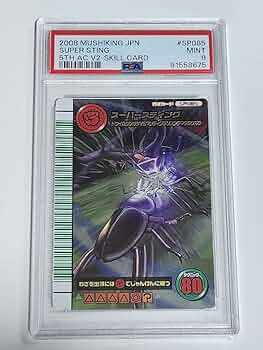 Amazon.co.jp: 甲虫王者ムシキング 5周年コレクションカード第2弾