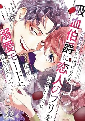 Amazon.co.jp: 【特装版】花秘める君のメテオール（1） (COMIC