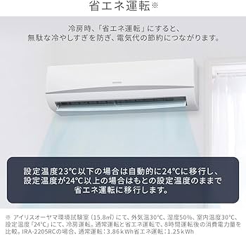 Amazon | アイリスオーヤマ エアコン 6畳 内部清浄 ルームエアコン