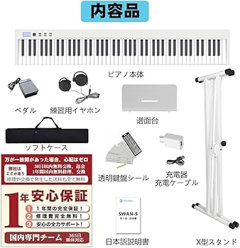 Amazon | 【ピアノスタンドセット】ニコマク NikoMaku 電子ピアノ 88