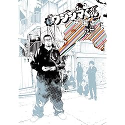 Amazon.co.jp: 闇金ウシジマくん 全46巻 新品セット : 真鍋 昌平: 本