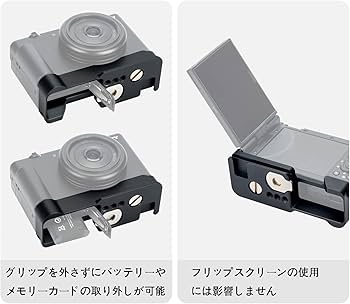 Amazon | JJC グリップ ZV-1F / ZV-1 II 用 エクステンショングリップ