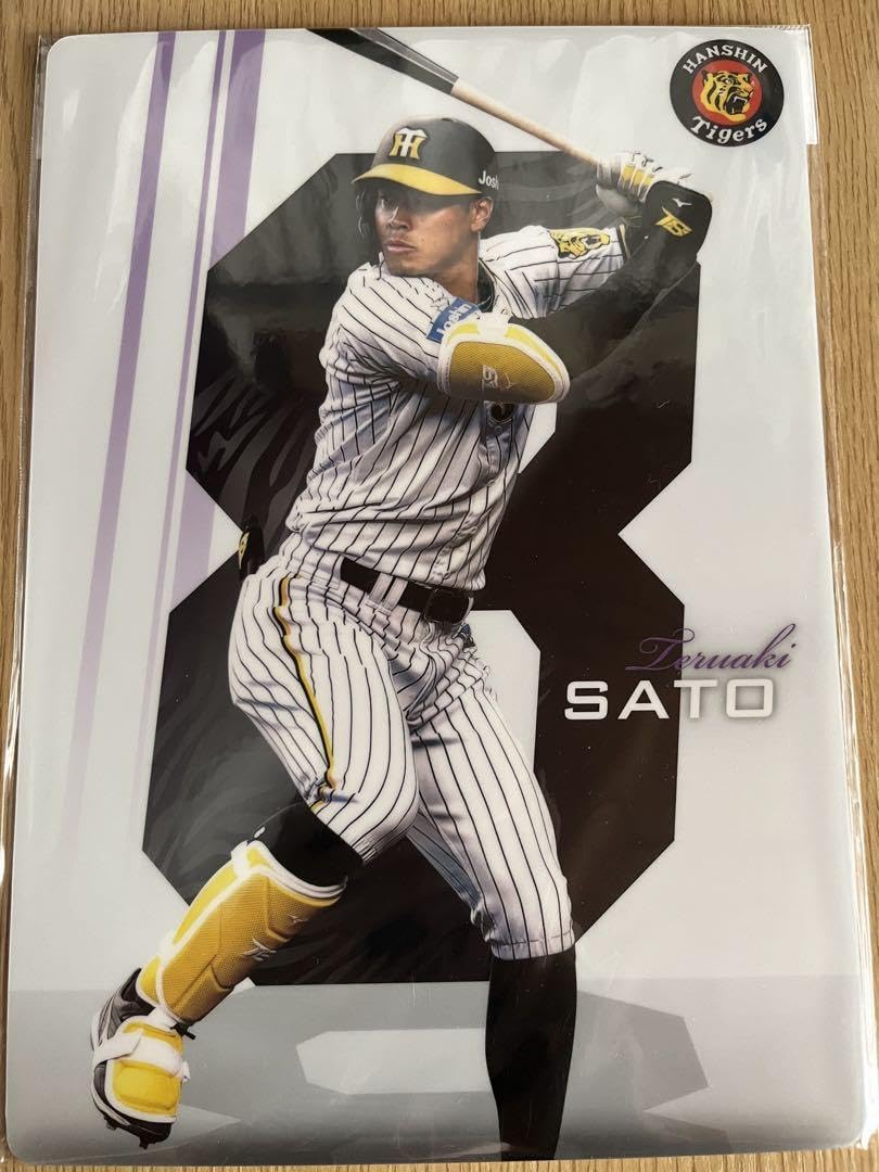 Amazon.co.jp: 阪神タイガース 佐藤輝明選手 下敷き : 文房具