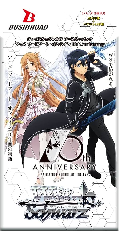 ヴァイスシュヴァルツ ソードアートオンライン SAO 10th RR以下4コン