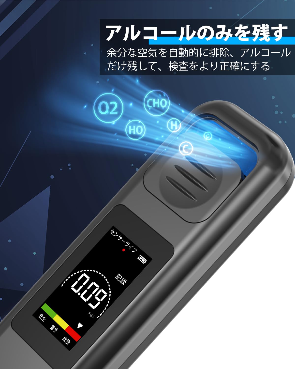 Amazon | アルコールチェッカー 日本製センサー アルコール検知器