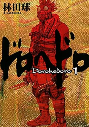 Amazon.co.jp: 138°E 138°E (ワニマガジンコミックス) eBook : 村田蓮