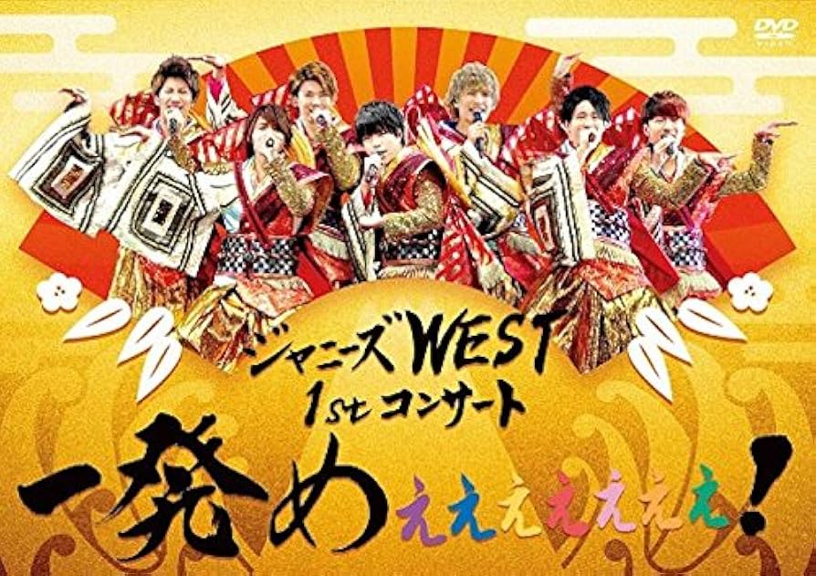 WEST.出演映画,舞台DVD 歌舞伎・演劇の世界｜松竹株式会社