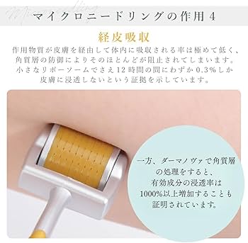 Amazon | 【医療機器認証済】Yeamon ダーママイクロニードルローラー