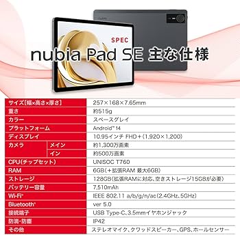 Amazon.co.jp: Nubia Pad SE SIM Free Tablet, Approximately 11