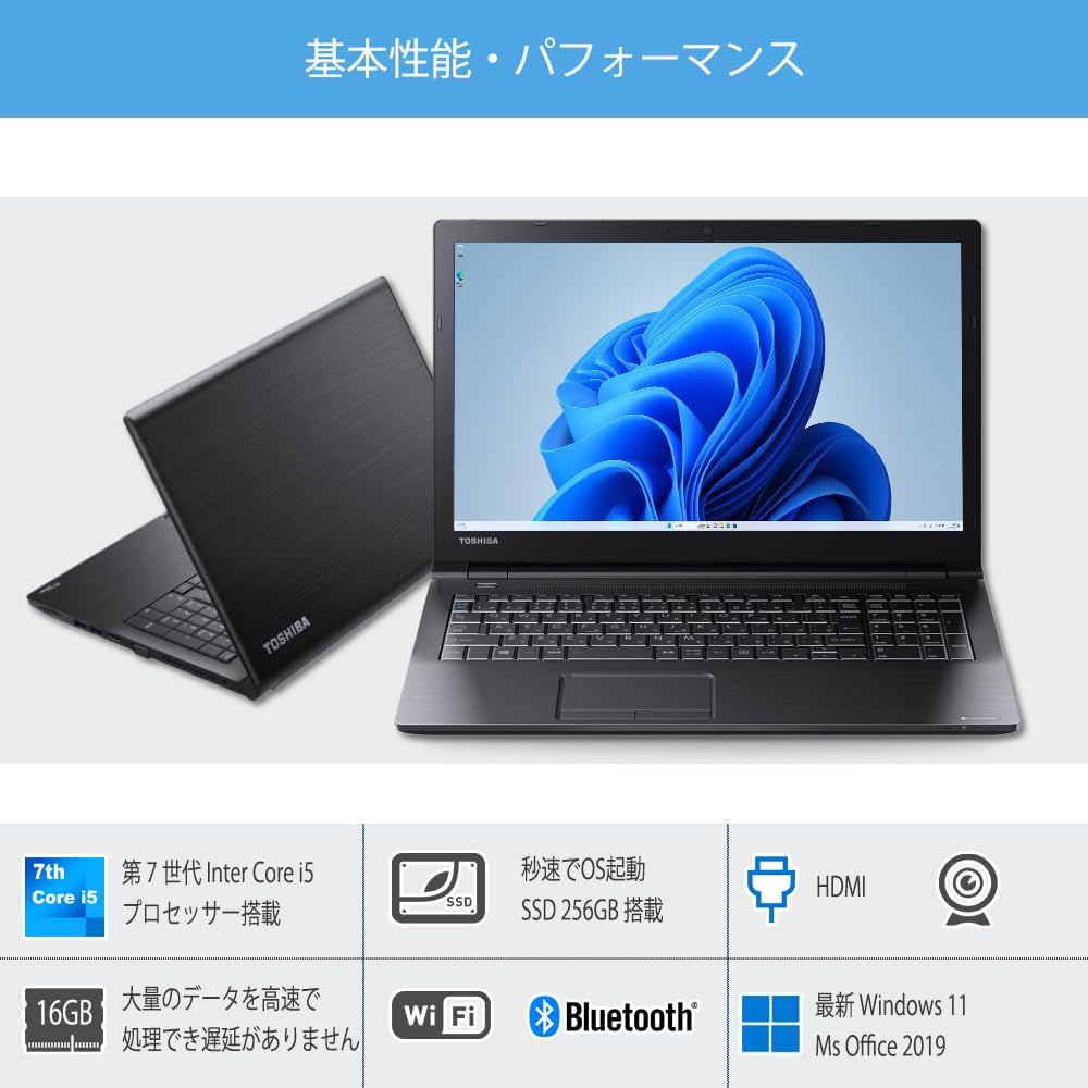 Amazon.co.jp: ノートパソコン Dynabook B65 B55 Windows11 整備済 第7