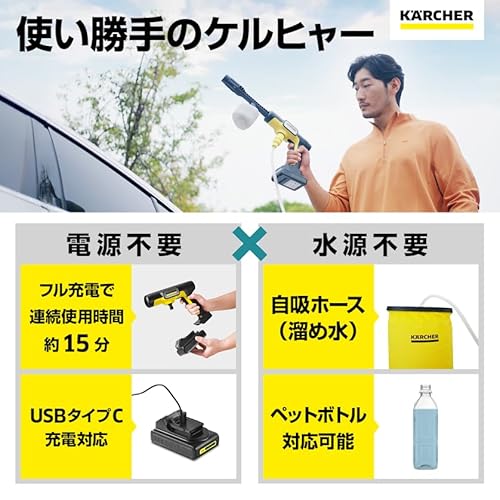 Karcher - 【Amazon.co.jp限定】ケルヒャー(Karcher) コードレス高圧