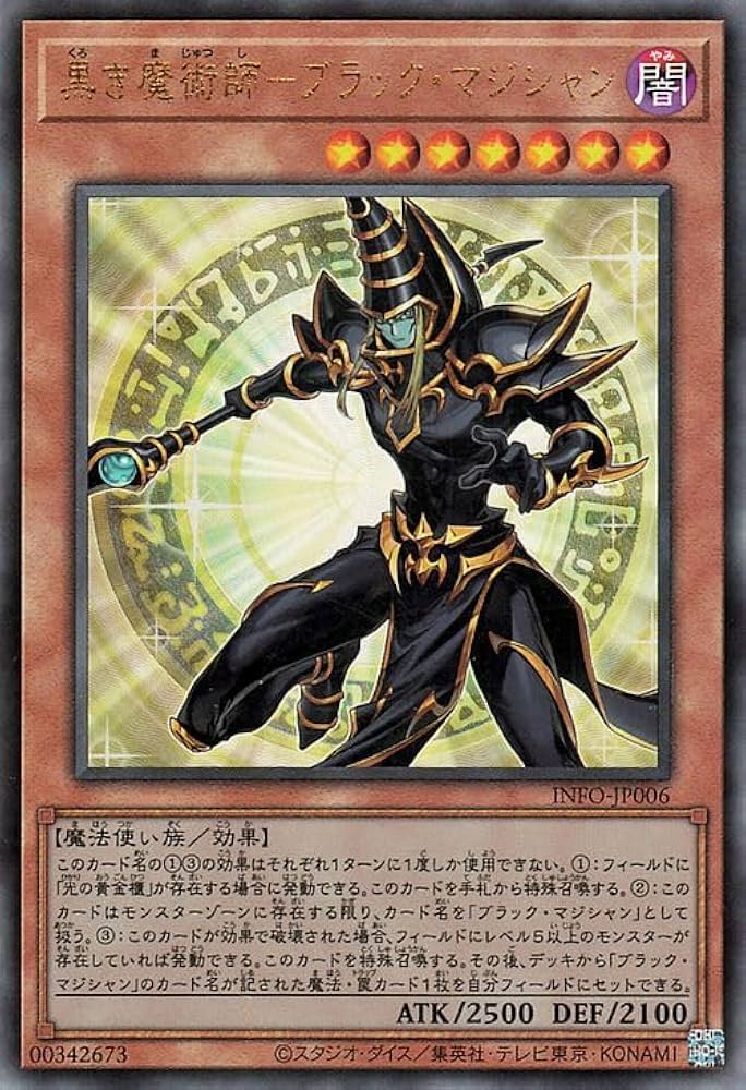 Amazon.co.jp: 遊戯王カード 黒き魔術師－ブラック・マジシャン
