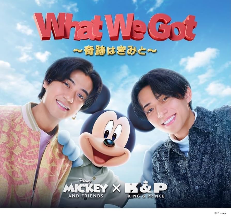 Amazon.co.jp: 【メーカー特典あり】What We Got ～奇跡はきみと～ / I