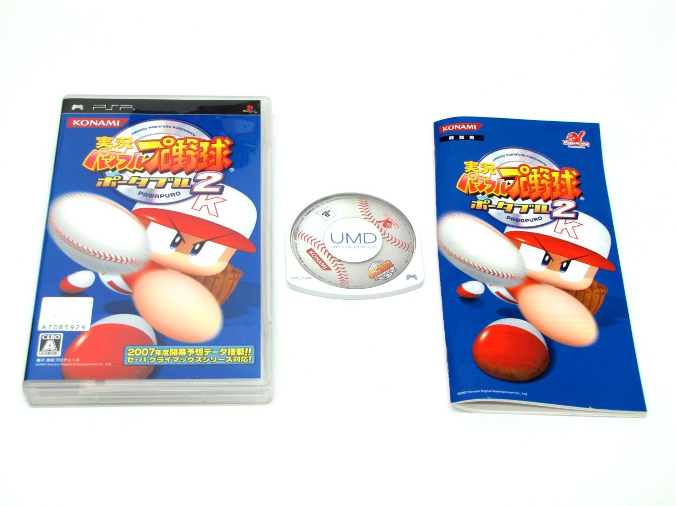 Amazon | 実況パワフルプロ野球ポータブル2 - PSP | ゲームソフト