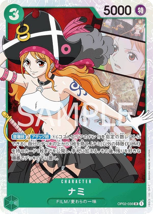 Amazon.co.jp: ワンピースカードゲーム OP02-036 ナミ (SR