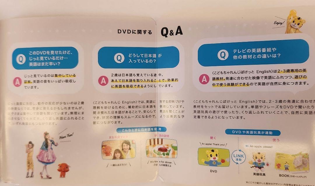 Amazon.co.jp: し まじろう こどもちゃれんじ 英語たいけんDVD : おもちゃ