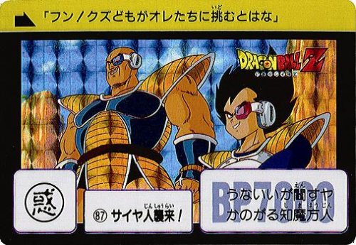 Amazon.co.jp: Carddass ドラゴンボール コンプリートボックス vol.1