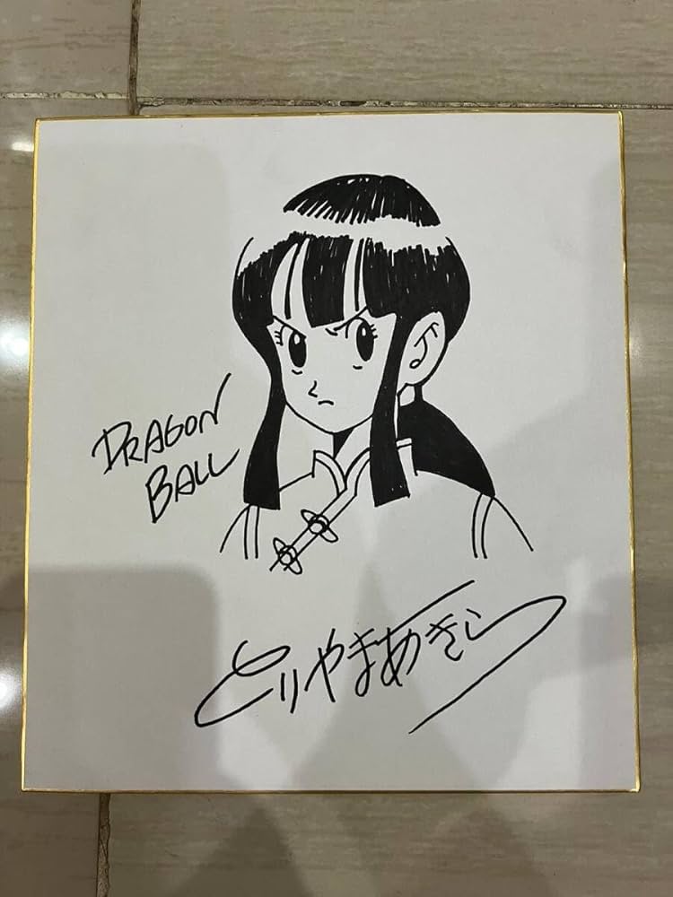 Amazon.co.jp: 鳥山明 サイン色紙 チチ 2 : 文房具・オフィス用品