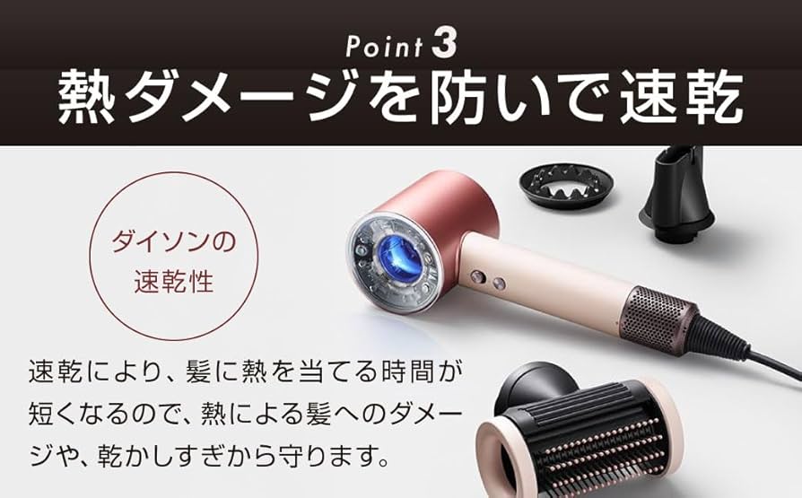 Amazon | Dyson Supersonic Nural Shine | Dyson(ダイソン) | ヘア