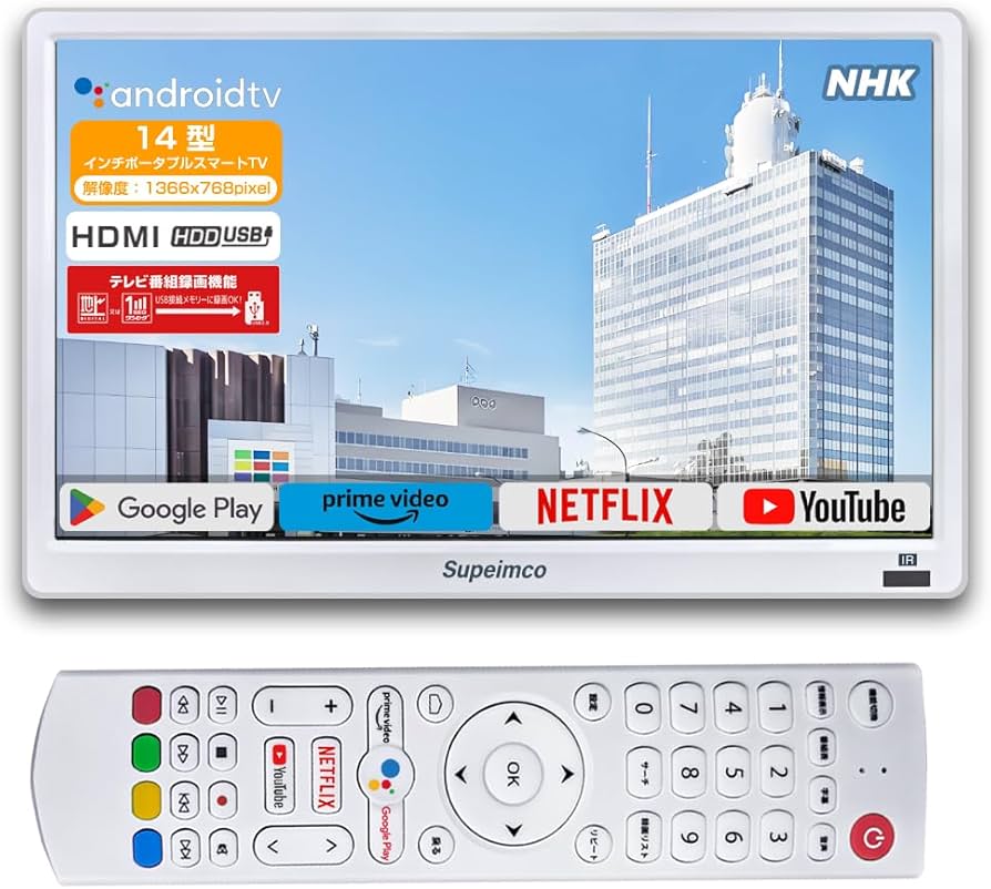 Amazon | [2025新登場]14V型ポータブルスマートテレビ(Android TV)+