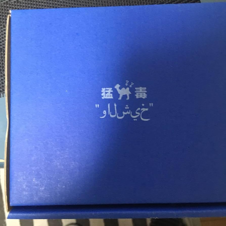 Amazon.co.jp: 猛毒 زعاف سم CD 2013年発売 108曲入り 殺害塩化