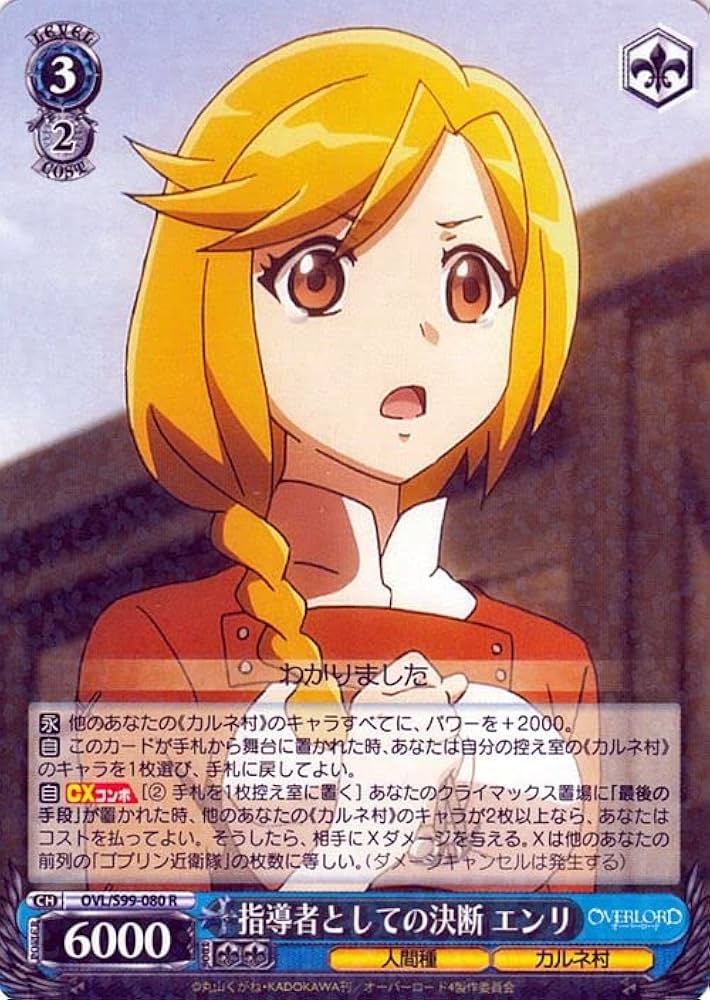 Amazon.co.jp: ヴァイスシュヴァルツ オーバーロード Vol.2 指導者