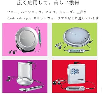 Amazon | Jinmasi CDプレーヤー MDプレーヤー 用 充電池 (ニッケル水素
