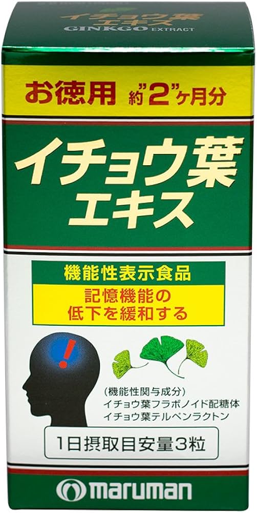 Amazon.co.jp: マルマン イチョウ葉エキス 200粒 [機能性表示食品
