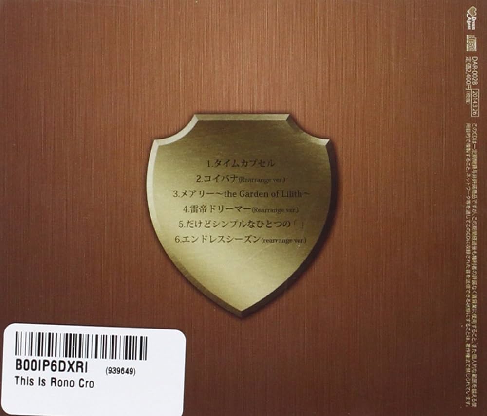 Amazon.co.jp: This is RoNo☆Cro 【通常盤B-TYPE】: ミュージック