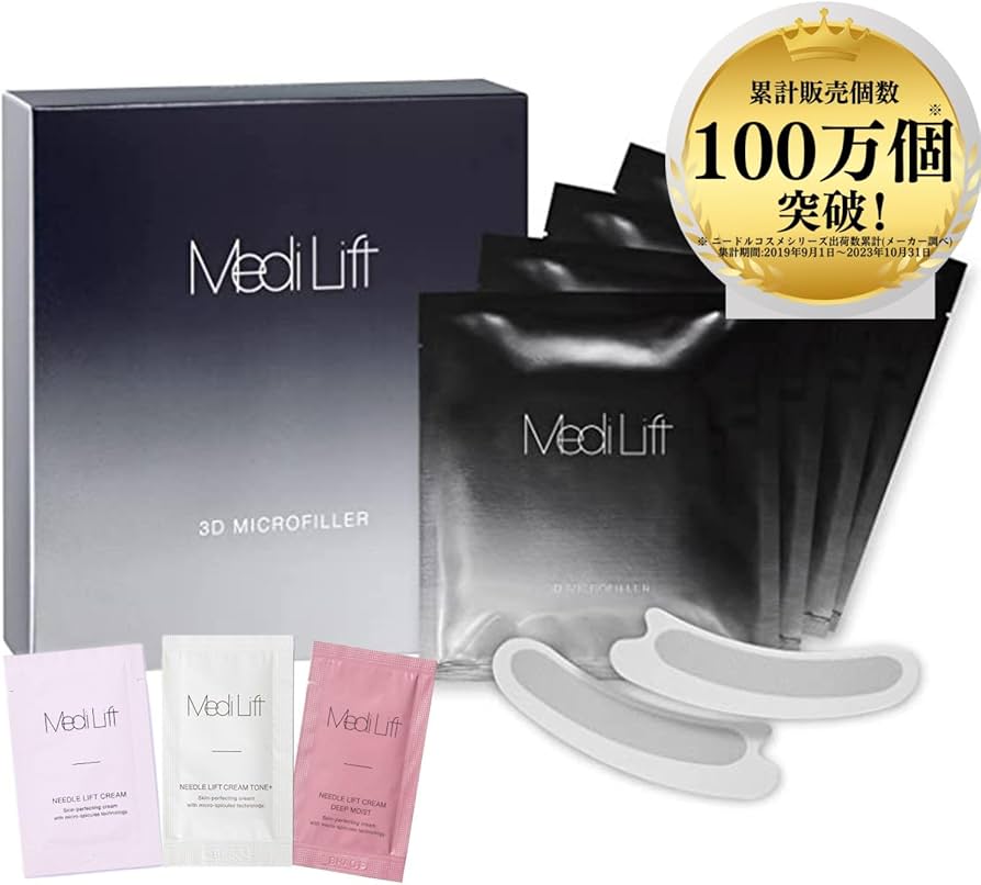 Amazon.co.jp: 【公式ストア限定】メディリフト 3Dマイクロフィラー4袋