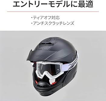 Amazon | デイトナ(Daytona) PROGRIP(プログリップ) バイク用 ゴーグル