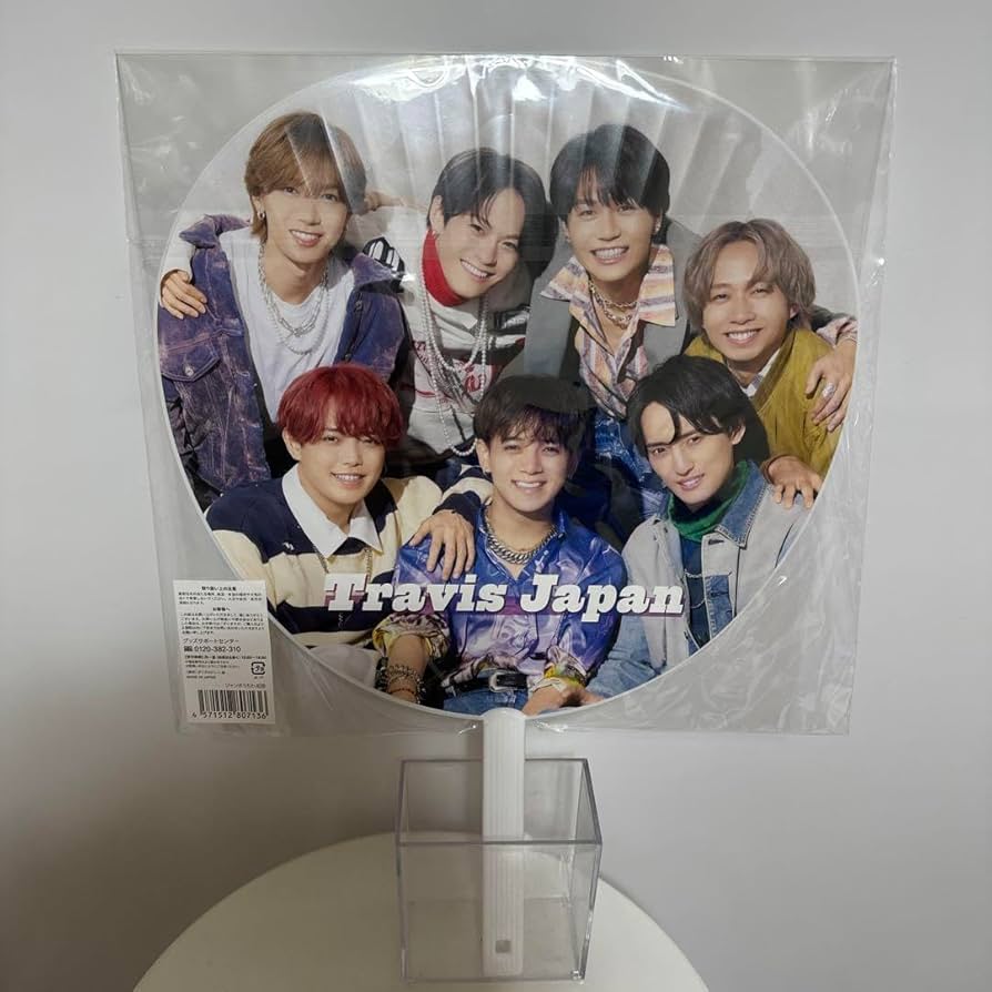 Amazon.co.jp: travisjapan 松田元太 うちわ : おもちゃ