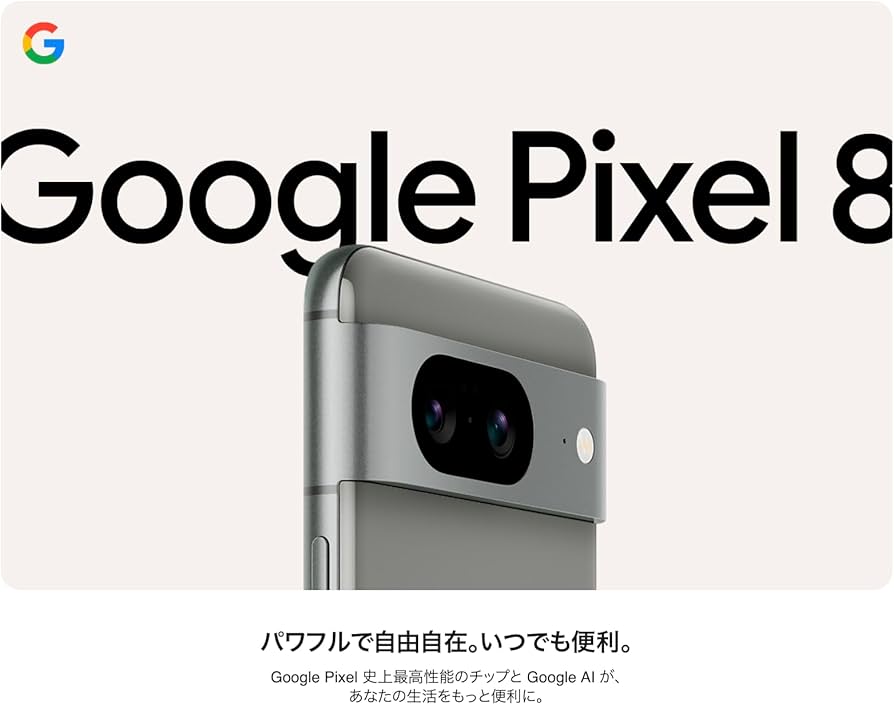 Amazon.co.jp: Google Pixel 8 128GB SIM Free [Obsidian
