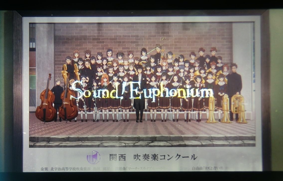 Amazon.co.jp: 集合写真タイトル 特別編 響けユーフォニアム