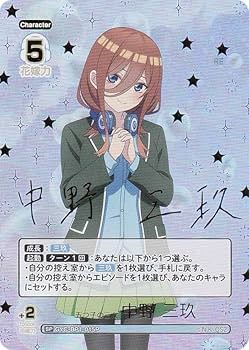 Amazon.co.jp: 【パラレル/箔押し】五等分の花嫁カードゲーム GYC-BP1