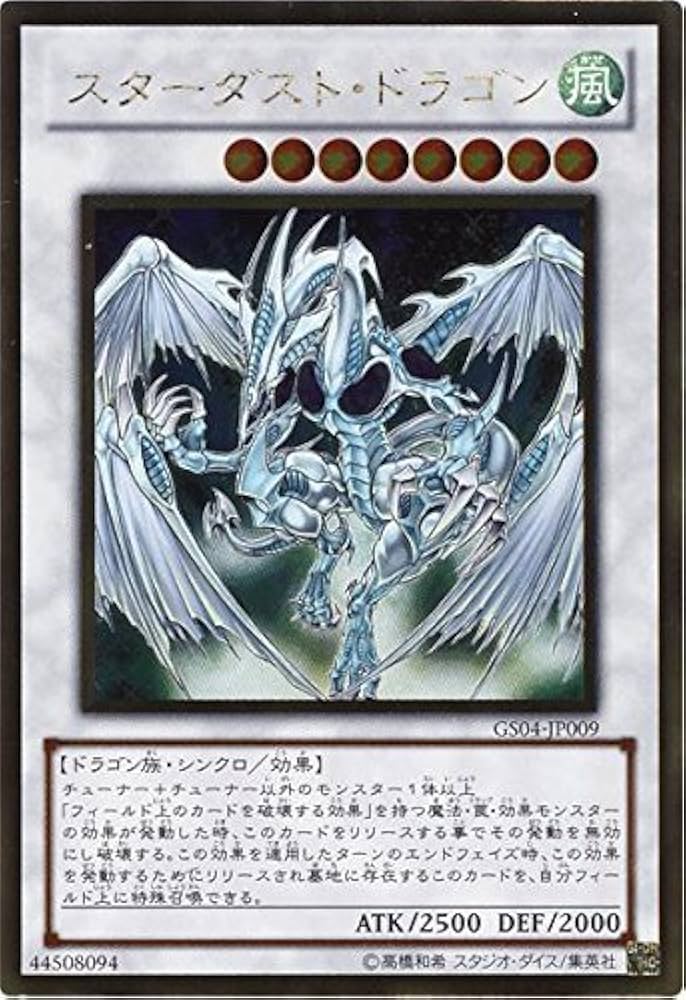 遊戯王 ドラゴン・シンクロ ホロ TDGS-JP040 Amazon.co.jp: 遊戯王
