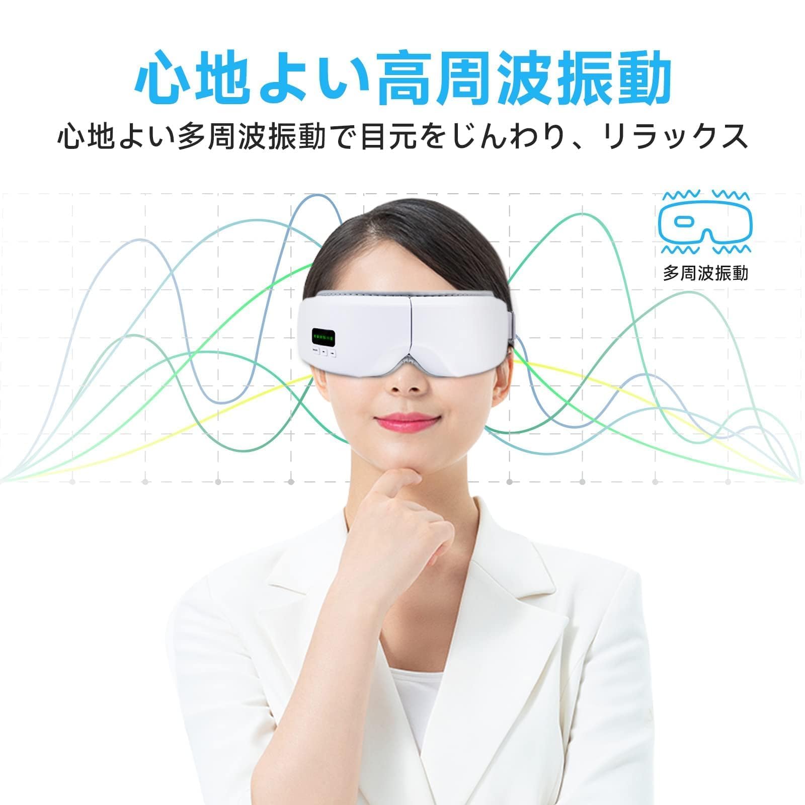 Amazon.co.jp: LevaGott 目元エステ アイウォーマー 「多周波振動+