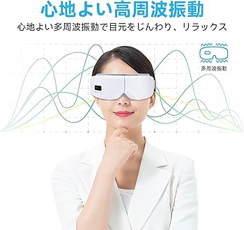 Amazon.co.jp: LevaGott 目元エステ アイウォーマー 「多周波振動+