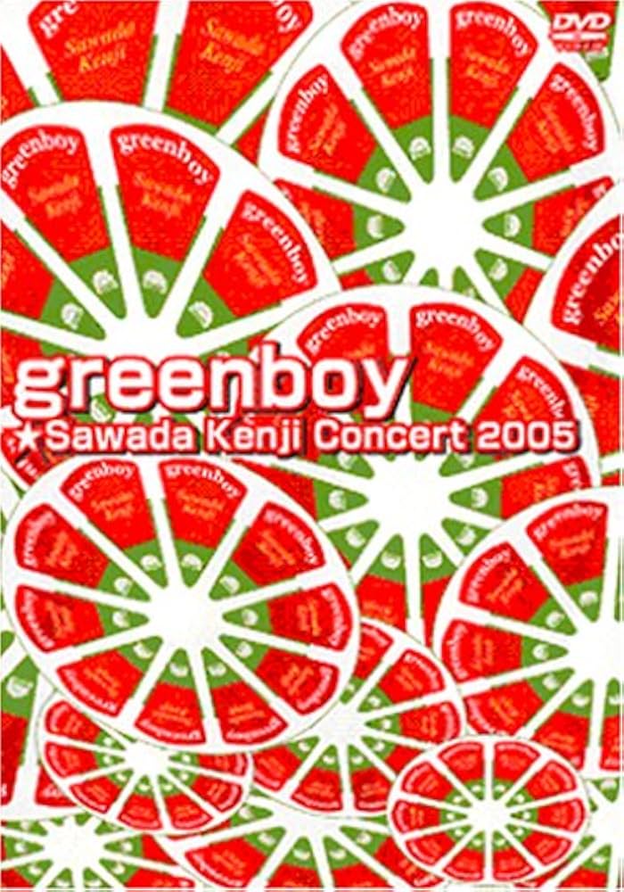 Amazon.co.jp: greenboy ☆Sawada kenji Concert 2005 [DVD] : 沢田